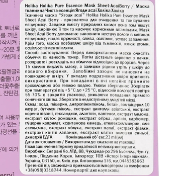 Тканинна маска Holika Holika Pure Essence Mask Sheet Acai Berry Ягоди асаї, 23 мл - Pampik - 3