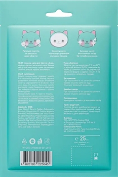 Тканевая маска для лица MiniMi Алоэ, 25 мл - Pampik - 3