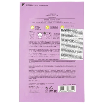 Тканинна маска Holika Holika Pure Essence Mask Sheet Acai Berry Ягоди асаї, 23 мл - Pampik - 2
