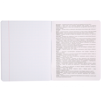 Набор тетрадей Yes Биология Ukraine forever А5, в клеточку, 48 листов, 5 шт. (766776) - Pampik - 2