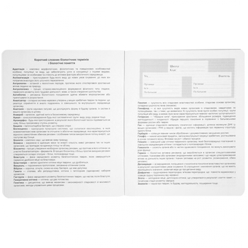 Набор тетрадей Yes Биология Ukraine forever А5, в клеточку, 48 листов, 5 шт. (766776) - Pampik - 4