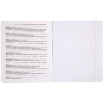 Набор тетрадей Yes Биология Ukraine forever А5, в клеточку, 48 листов, 5 шт. (766776) - Pampik - 5