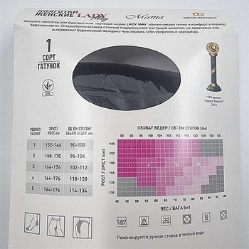Колготки New Life, бавовняні, р.2, чорний (1095) - Pampik - 2