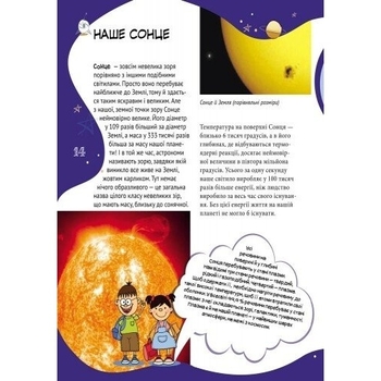 Велика енциклопедія молодшого школяра. Все про все - Яна Батій (Р900879У) - Pampik - 2