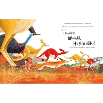 Як коалу гуляти викликали - Рейчел Брайт (А1636003У) - Pampik - 5