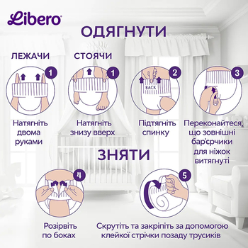 Підгузки-трусики Libero Up&Go 5 (9-14 кг), 54 шт. - Pampik - 9