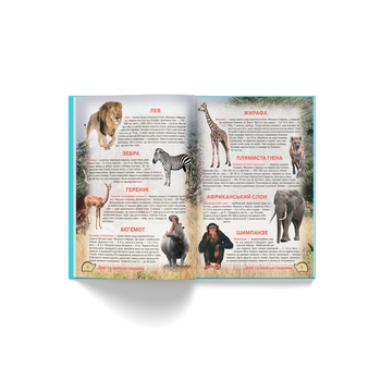 Ілюстрований атлас живої природи (F00014008) - Pampik - 5