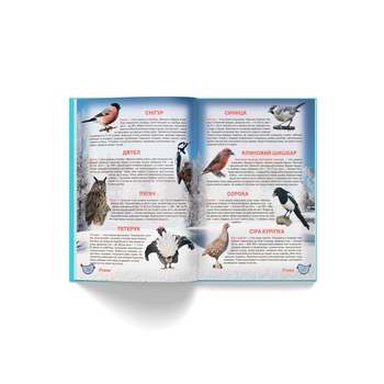 Ілюстрований атлас живої природи (F00014008) - Pampik - 10