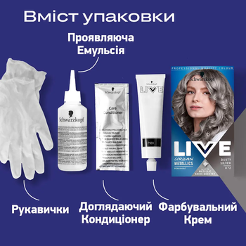 Фарба для волосся Schwarzkopf Live Urban Metallics U72 Dusty Silver - Pampik - 8