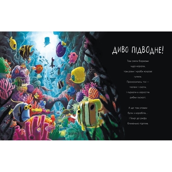 Про кашалота, якому все збирати охота - Рейчел Брайт (А1636005У) - Pampik - 7