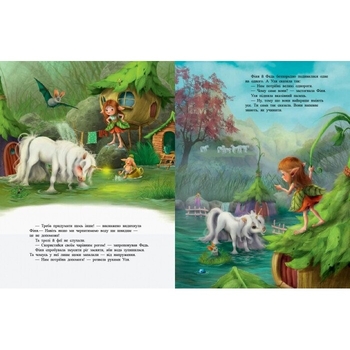 Маленька одноріжка Зіронька. Мрії здійснюються тобою - Міла Берг (С1257003У) - Pampik - 3