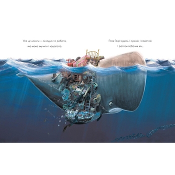 Про кашалота, якому все збирати охота - Рейчел Брайт (А1636005У) - Pampik - 3