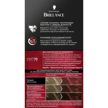 Фарба для волосся Brillance 842 Куба Спекотна ніч, 143,7 мл - Pampik - 8