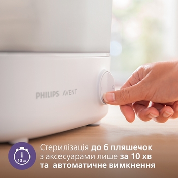 Стерилізатор електричний Philips Avent Advanced (SCF291/00) - Pampik - 6