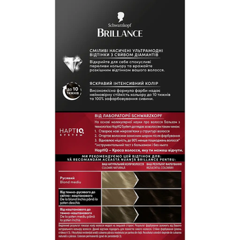 Фарба для волосся Brillance 883 Елегантний каштан, 143,7 мл - Pampik - 8