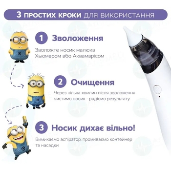 Електронний назальний аспіратор ArhiMED EcoBreath SE (18100) - Pampik - 7