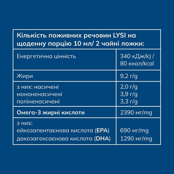 Омега-3 Lysi Kids з печінки тріски та тунця з вітамінами A, D, E + DHA-формула, зі смаком лимона та манго, 240 мл - Pampik - 9