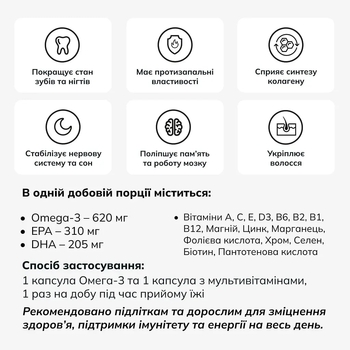 Омега-3 Lysi Health duet комплекс з мультивітамінами, 1000 мг, 64 капсули - Pampik - 7