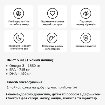 Омега-3 Lysi жирные кислоты EPA/DHA, в жидкости со вкусом лимона, 240 мл - Pampik - 7