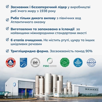 Омега-3 Lysi Health duet комплекс з мультивітамінами, 1000 мг, 64 капсули - Pampik - 8