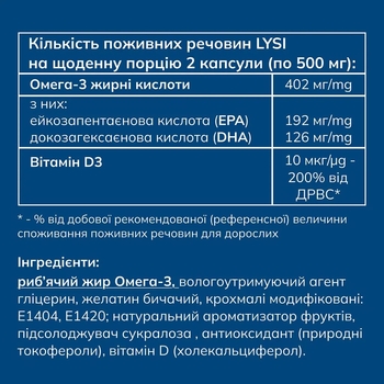 Омега-3 для дітей Lysi з вітаміном D3, жувальні з фруктовим смаком, 60 капсул - Pampik - 9