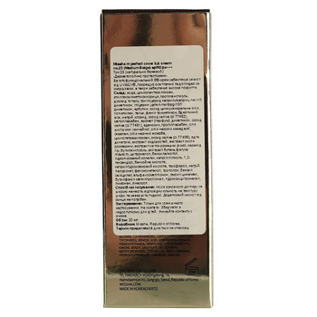 ВВ-крем Missha M Perfect Cover RX SPF42/PA+++, тон 23 (Natural Beige), 20 мл - Pampik - 4