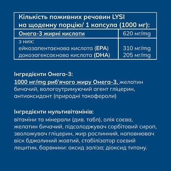 Омега-3 Lysi Health duet комплекс з мультивітамінами, 1000 мг, 64 капсули - Pampik - 11