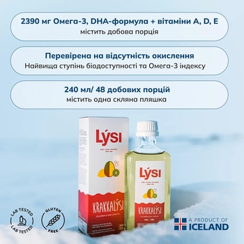 Омега-3 Lysi Kids з печінки тріски та тунця з вітамінами A, D, E + DHA-формула, зі смаком лимона та манго, 240 мл - Pampik - 12
