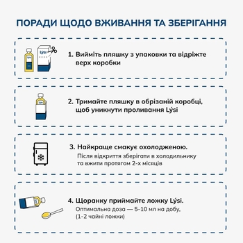 Омега-3 Lysi риб'ячий жир з печінки тріски з вітамінами A, D, E, зі смаком лимона та м'яти, 240 мл - Pampik - 8