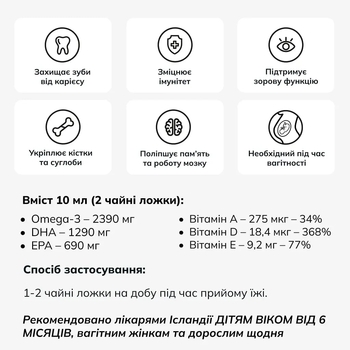Омега-3 Lysi Kids з печінки тріски та тунця з вітамінами A, D, E + DHA-формула, зі смаком лимона та манго, 240 мл - Pampik - 7