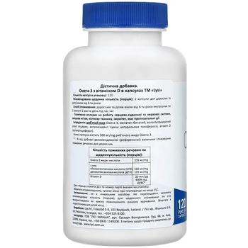 Омега-3 Lysi комплекс з вітаміном D3, 500 мг, 120 капсул - Pampik - 2