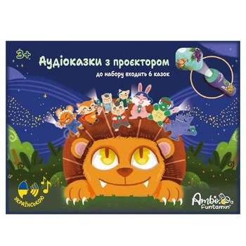 Аудіоказки з проєктором Ambo Funtamin 6 казок (AF6339ST-GB) - Pampik