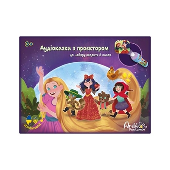 Аудіоказка з проєктором Ambo Funtamin 6 чарівних історій (AF6339STF-GB) - Pampik