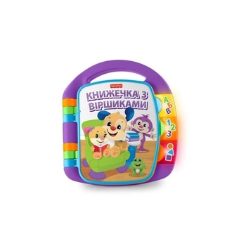 Музыкальная книжечка Fisher-Price Смейся и учись Стихи для малышей на украинском языке (DKK16) - Pampik - 3