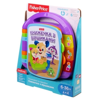 Музыкальная книжечка Fisher-Price Смейся и учись Стихи для малышей на украинском языке (DKK16) - Pampik - 6