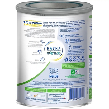 Сухая смесь NAN ExpertPro Total Comfort 2, для детей от 6 месяцев, 800 г - Pampik - 2