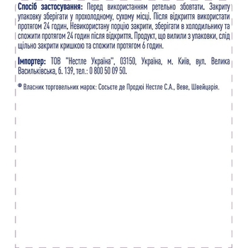 Энтеральное питание Peptamen HN PHGG, для взрослых, 500 мл (12477664) - Pampik - 6