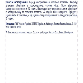 Энтеральное питание Peptamen 2.0, для взрослых, 500 мл (12467001) - Pampik - 6