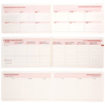 Щотижневик Leo Planner Story, датований 2026, 10х17 см, 128 сторінок, червоний (252652) - Pampik - 10