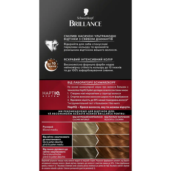 Фарба для волосся Brillance 921 Богемський мідний, 142,5 мл - Pampik - 2