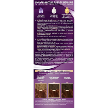 Краска для волос Palette R-4 Каштан, 110 мл - Pampik - 3