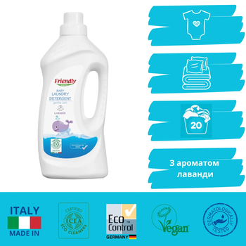 Органический жидкий стиральный порошок Friendly Organic Лаванда, 1 л - Pampik - 2