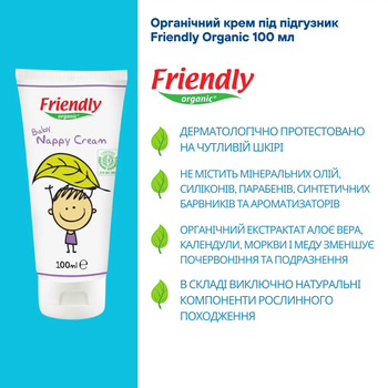 Органічний крем під підгузок Friendly Organic, 100 мл - Pampik - 3