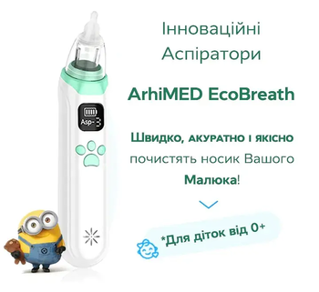 Аспіратор електронний назальний Arhimed EcoBreath XS (18300) - Pampik - 5