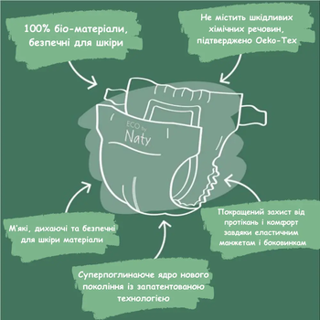 Органічні підгузки на липучках Eco by Naty 4+ (9-20 кг), 42 шт. - Pampik - 2