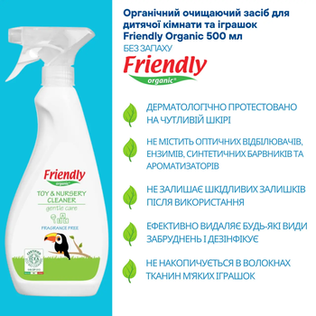 Очищувальний органічний засіб Friendly Organic для дитячої кімнати та іграшок, 500 мл - Pampik - 3