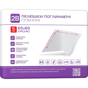 Одноразові пелюшки 2В, 60х60 см, 5 шт. - Pampik