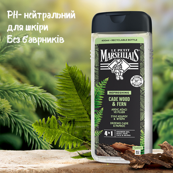 Гель-шампунь для чоловіків 4 в 1 Le Petit Marseillais Ялівець та екстракт папороті, 400 мл - Pampik - 3