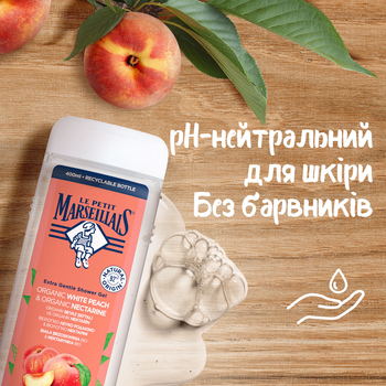 Гель для душу Le Petit Marseillais Білий персик та Нектарин, 400 мл - Pampik - 5