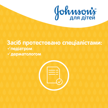 Дитячий шампунь для волосся Johnson's, 750 мл - Pampik - 7